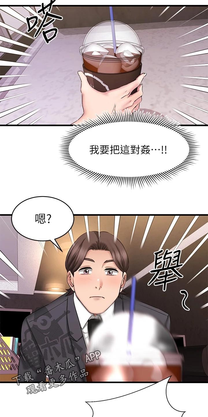 《恋人未满》漫画最新章节第31章：考虑免费下拉式在线观看章节第【3】张图片