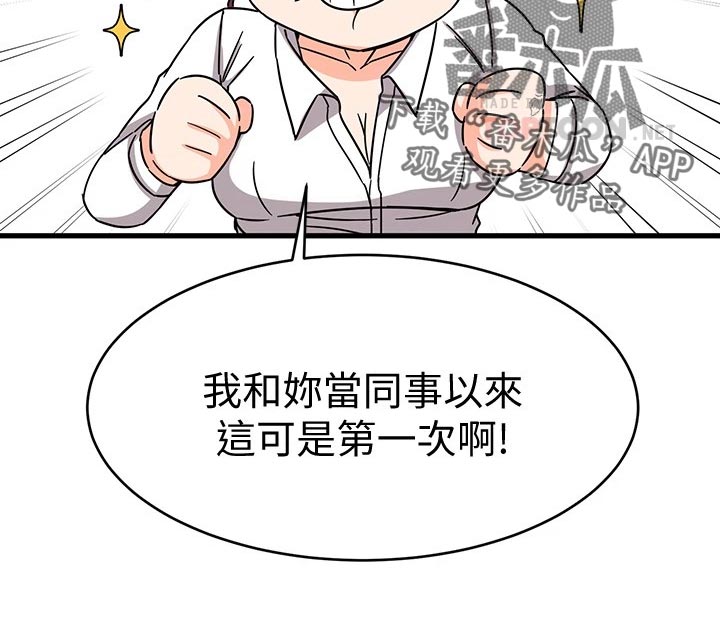 《恋人未满》漫画最新章节第31章：考虑免费下拉式在线观看章节第【14】张图片