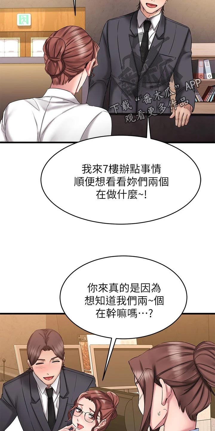 《恋人未满》漫画最新章节第31章：考虑免费下拉式在线观看章节第【10】张图片