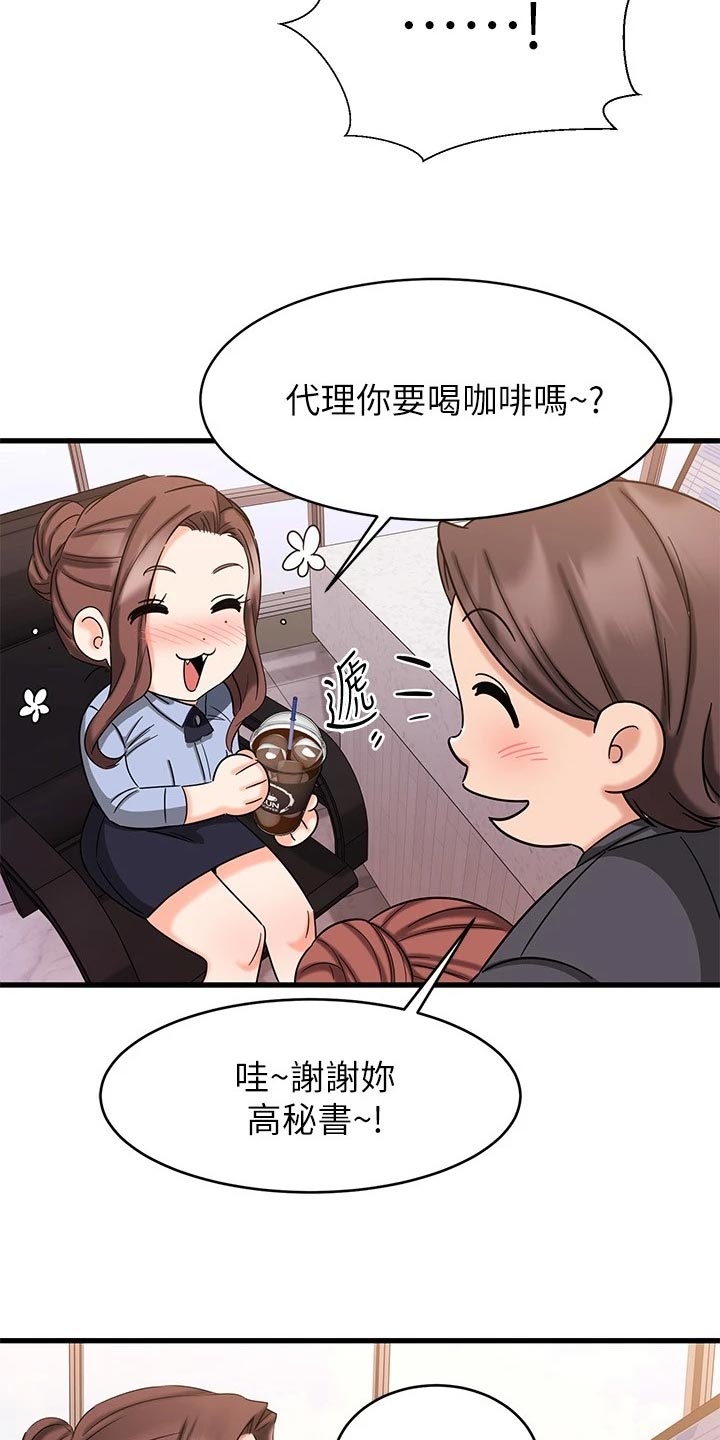 《恋人未满》漫画最新章节第31章：考虑免费下拉式在线观看章节第【2】张图片