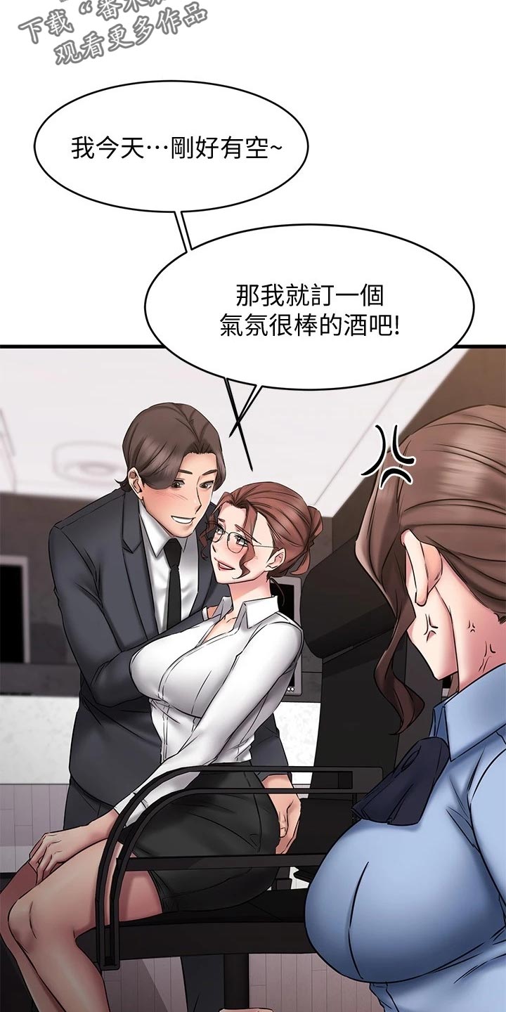 《恋人未满》漫画最新章节第31章：考虑免费下拉式在线观看章节第【5】张图片