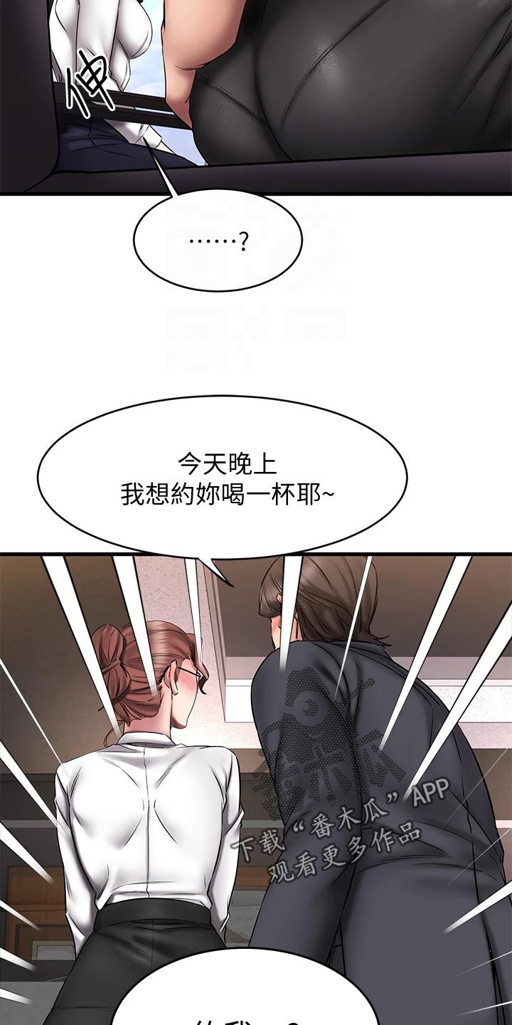 《恋人未满》漫画最新章节第31章：考虑免费下拉式在线观看章节第【8】张图片