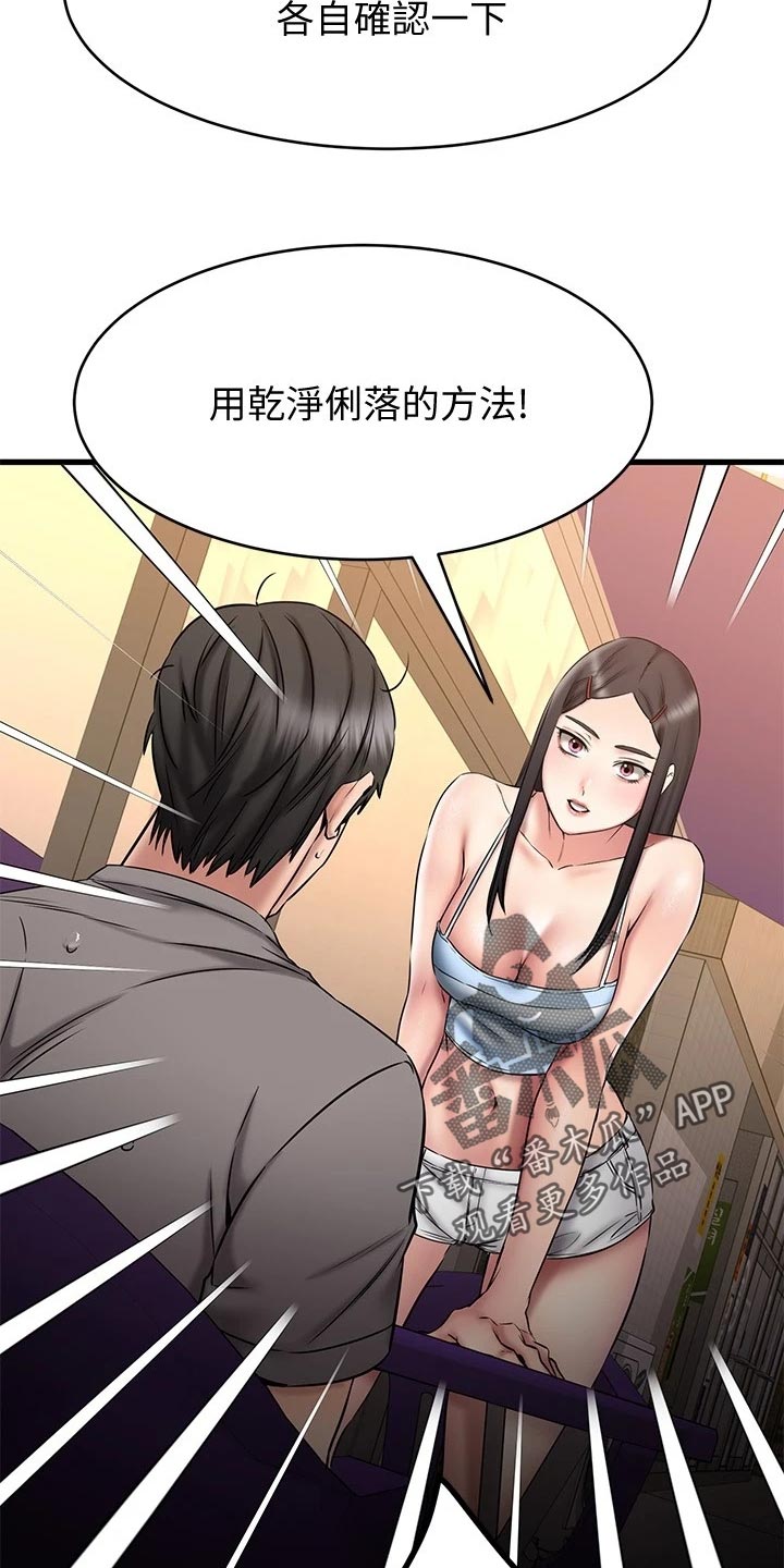 《恋人未满》漫画最新章节第32章：远在天边，近在眼前免费下拉式在线观看章节第【2】张图片