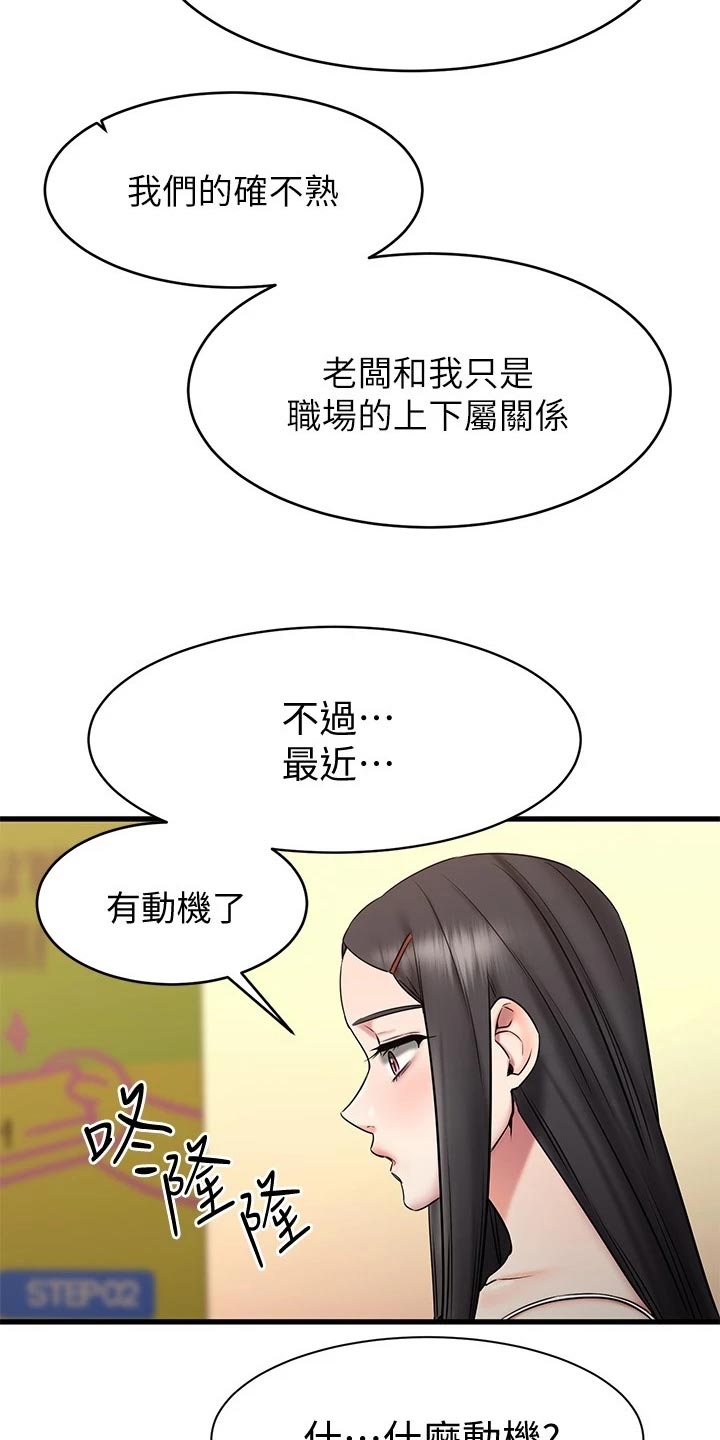 《恋人未满》漫画最新章节第32章：远在天边，近在眼前免费下拉式在线观看章节第【6】张图片