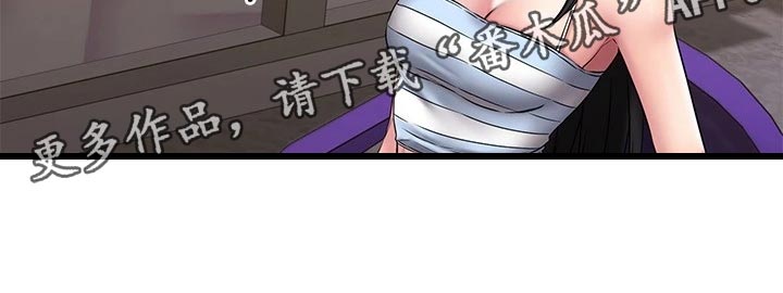 《恋人未满》漫画最新章节第32章：远在天边，近在眼前免费下拉式在线观看章节第【31】张图片