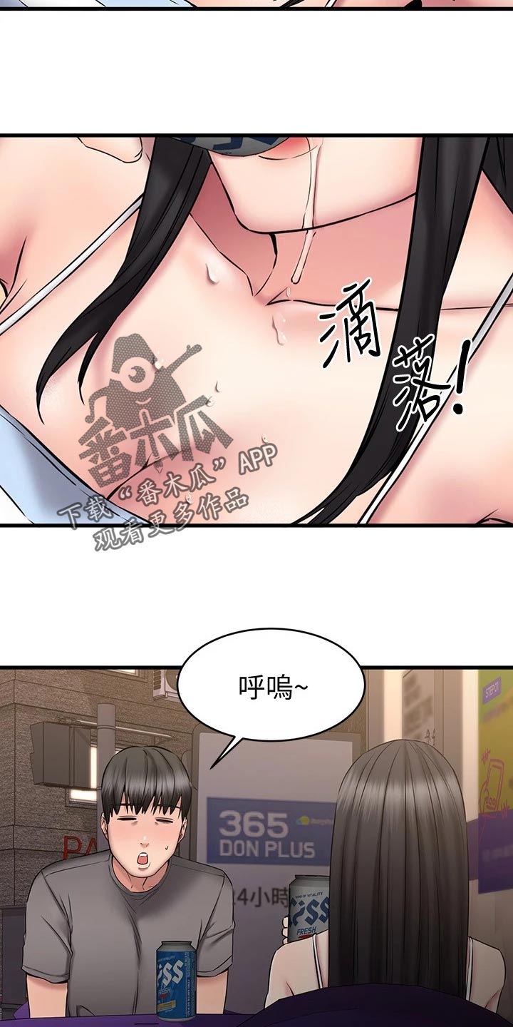 《恋人未满》漫画最新章节第32章：远在天边，近在眼前免费下拉式在线观看章节第【28】张图片