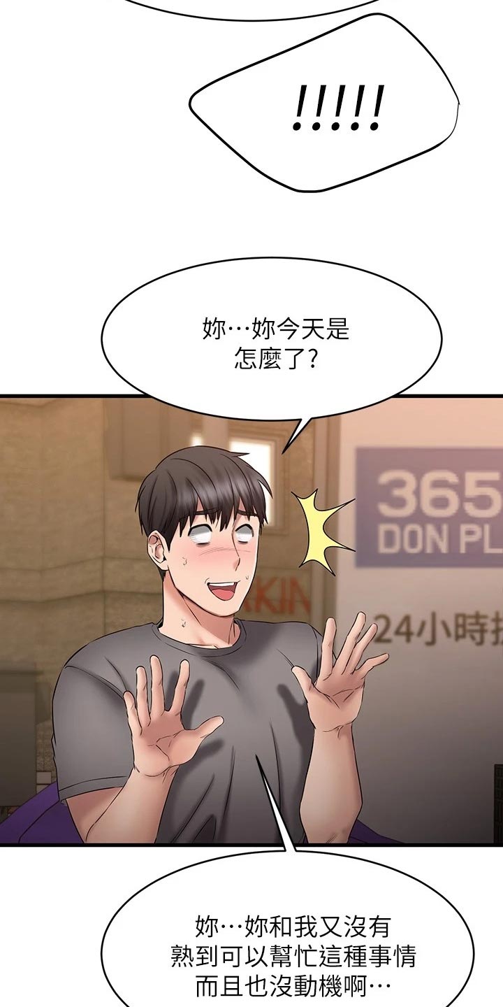 《恋人未满》漫画最新章节第32章：远在天边，近在眼前免费下拉式在线观看章节第【7】张图片