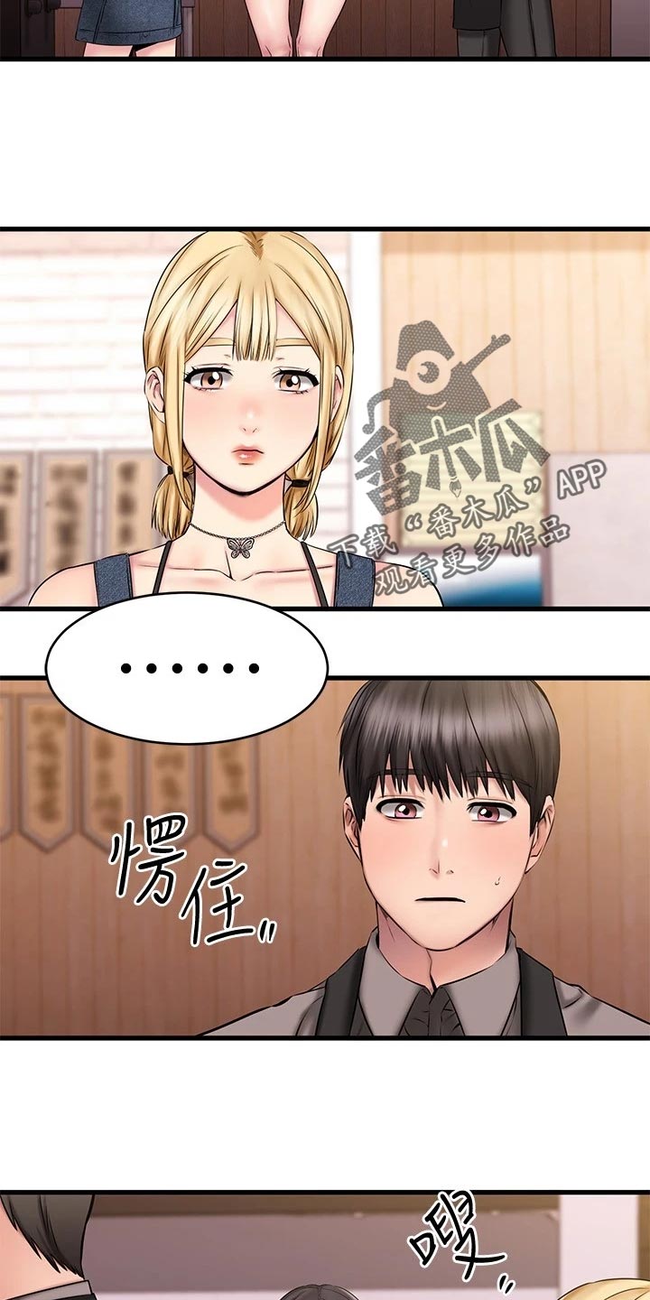 《恋人未满》漫画最新章节第32章：远在天边，近在眼前免费下拉式在线观看章节第【36】张图片