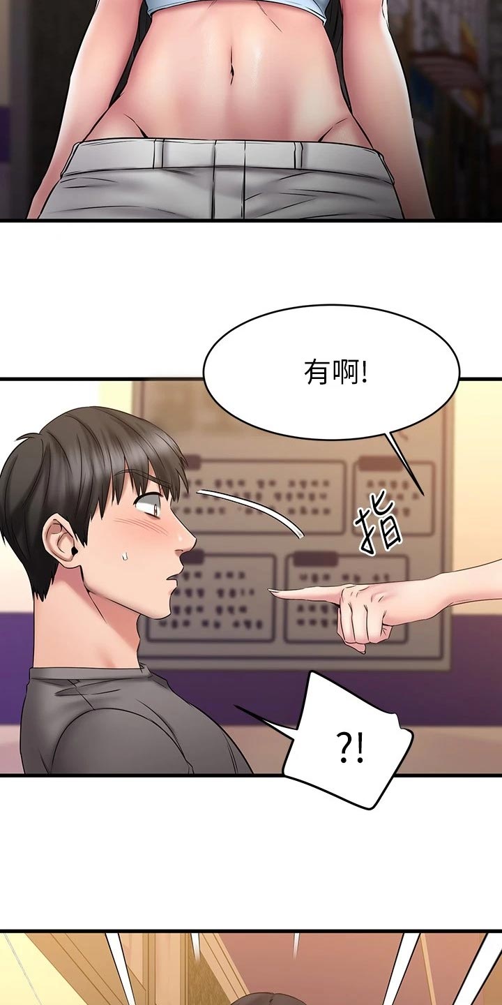 《恋人未满》漫画最新章节第32章：远在天边，近在眼前免费下拉式在线观看章节第【9】张图片