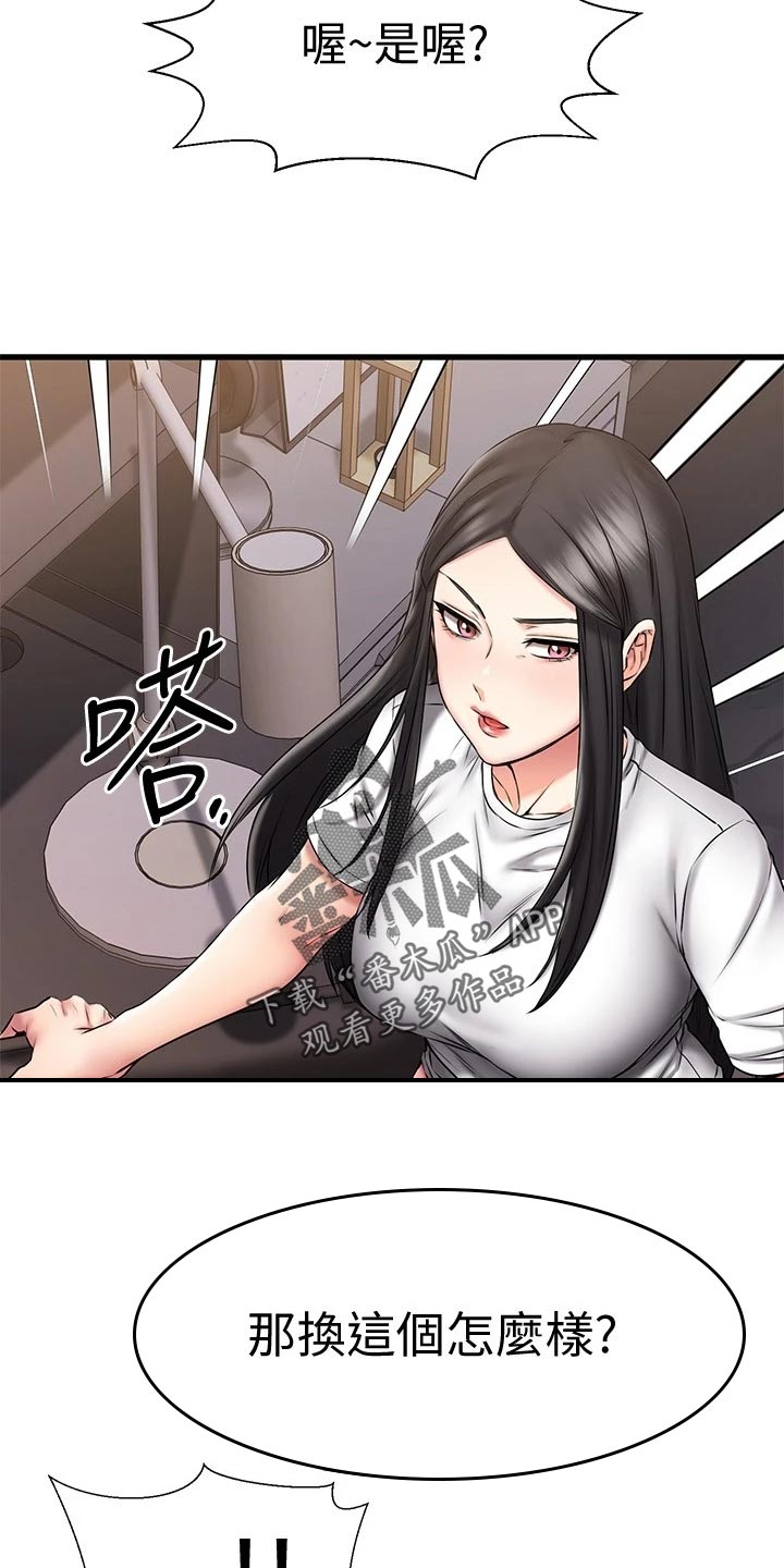 《恋人未满》漫画最新章节第33章：干净利落免费下拉式在线观看章节第【7】张图片