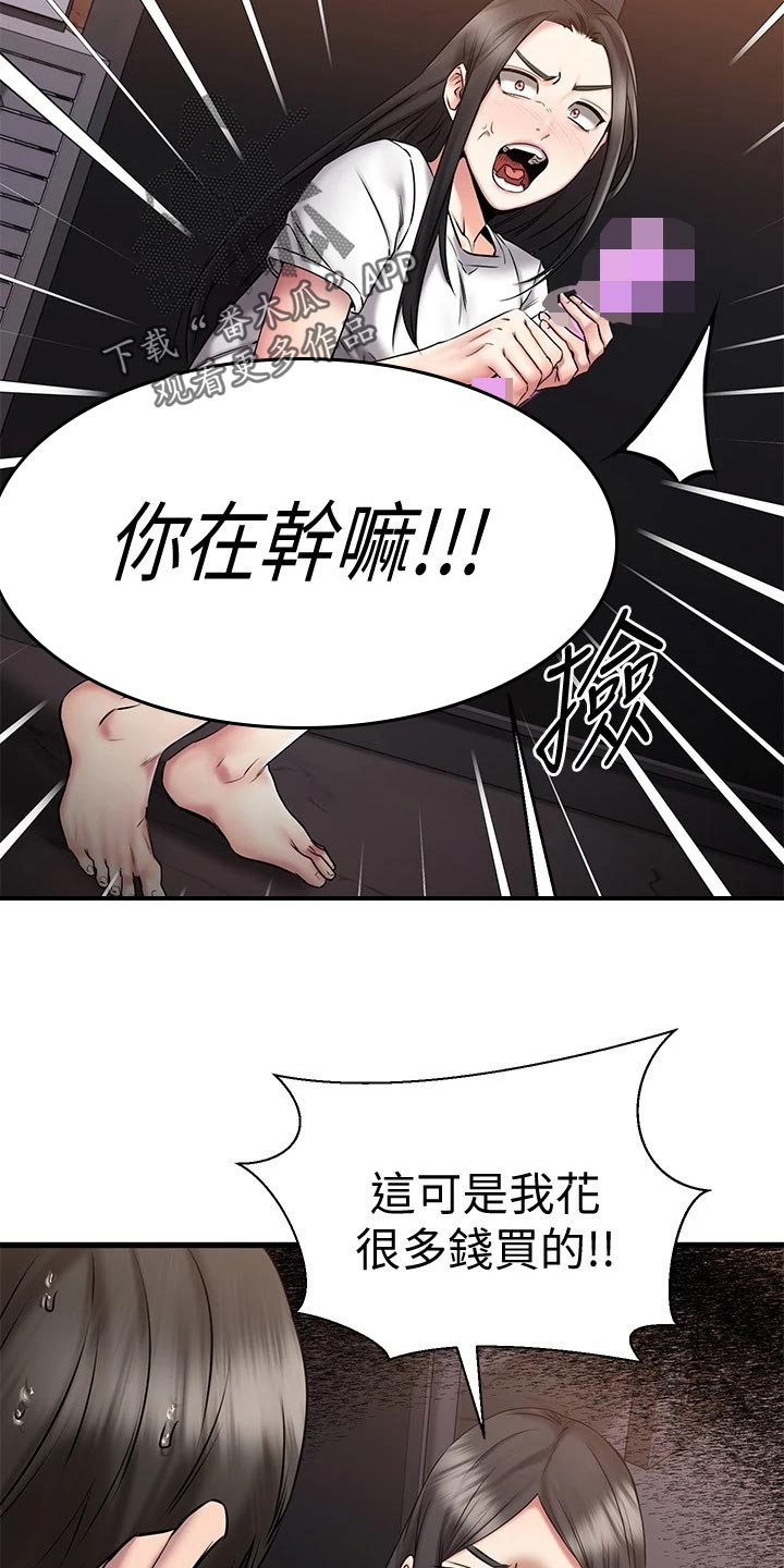 《恋人未满》漫画最新章节第33章：干净利落免费下拉式在线观看章节第【9】张图片