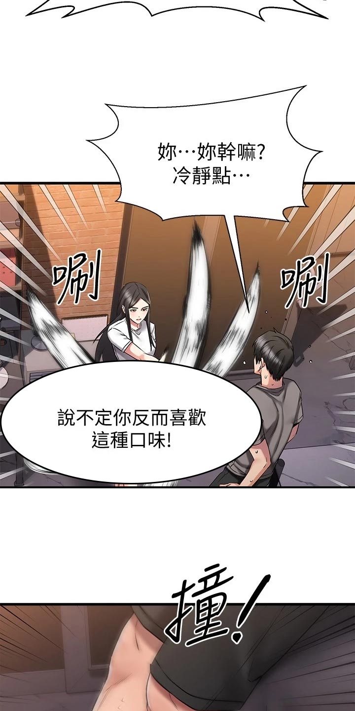 《恋人未满》漫画最新章节第33章：干净利落免费下拉式在线观看章节第【5】张图片