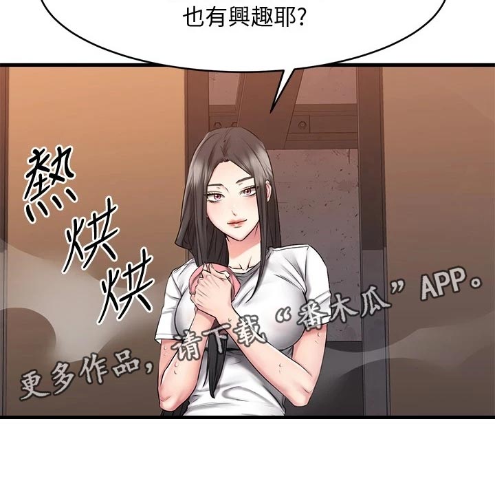 《恋人未满》漫画最新章节第33章：干净利落免费下拉式在线观看章节第【16】张图片