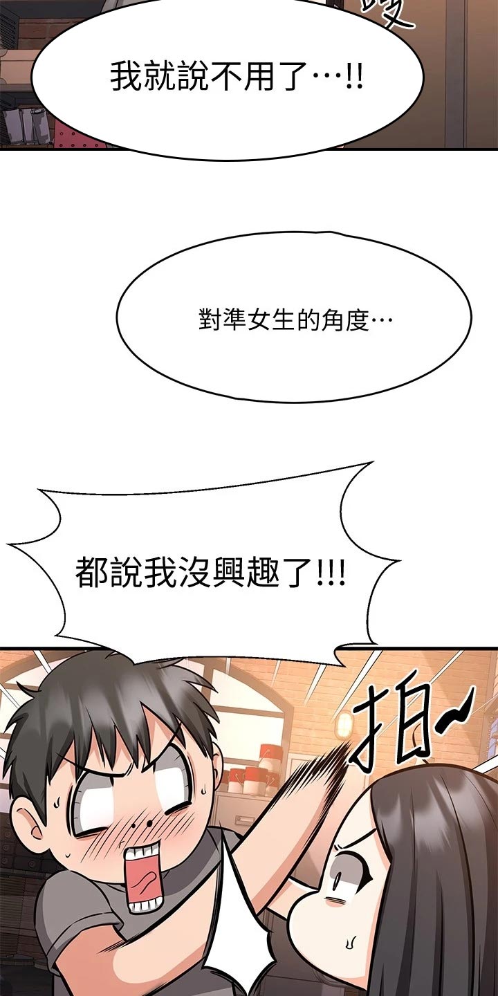 《恋人未满》漫画最新章节第33章：干净利落免费下拉式在线观看章节第【11】张图片