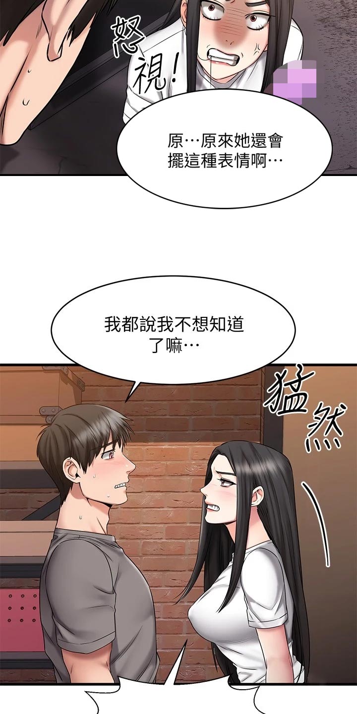 《恋人未满》漫画最新章节第33章：干净利落免费下拉式在线观看章节第【8】张图片