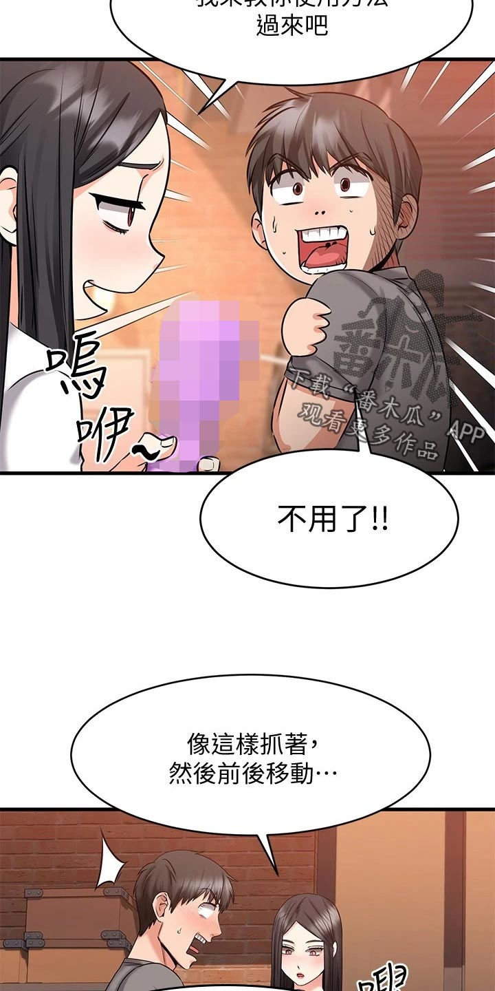 《恋人未满》漫画最新章节第33章：干净利落免费下拉式在线观看章节第【12】张图片