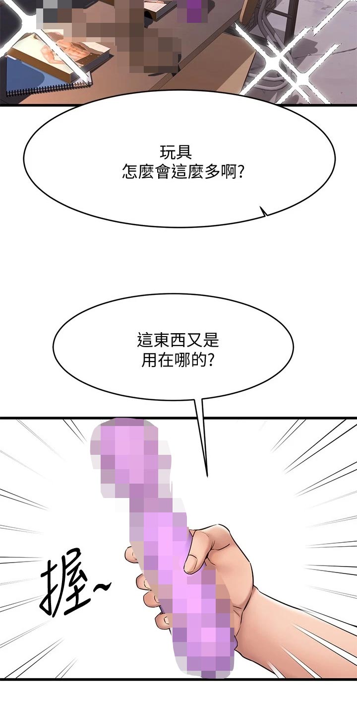 《恋人未满》漫画最新章节第33章：干净利落免费下拉式在线观看章节第【18】张图片