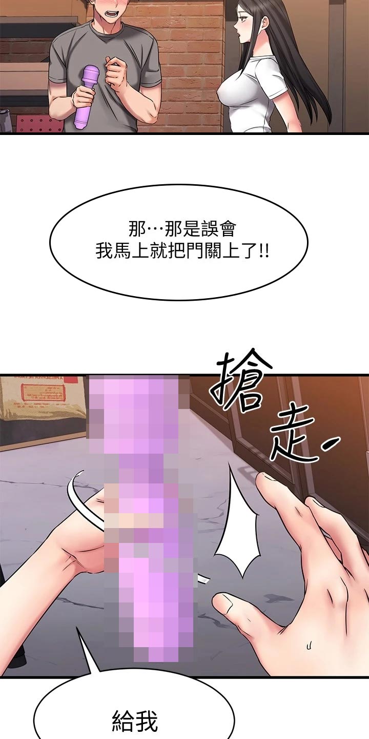 《恋人未满》漫画最新章节第33章：干净利落免费下拉式在线观看章节第【14】张图片