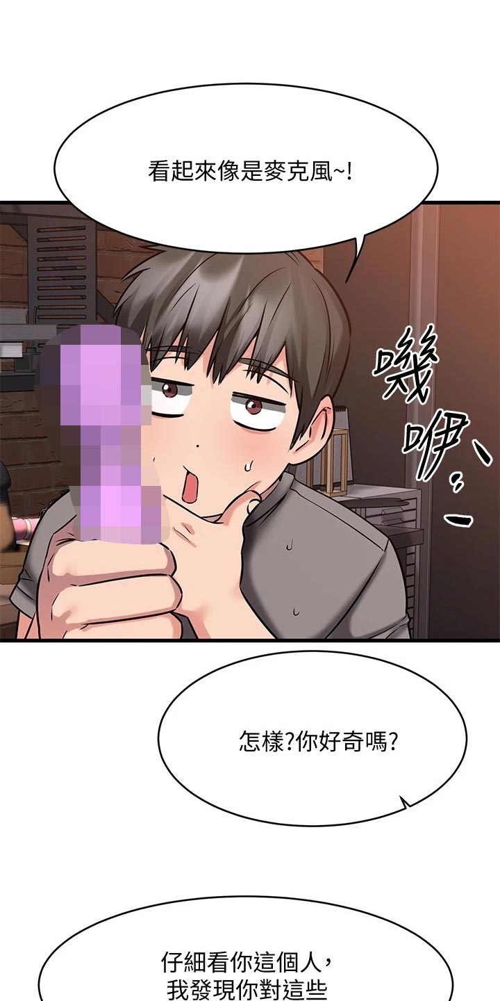 《恋人未满》漫画最新章节第33章：干净利落免费下拉式在线观看章节第【17】张图片