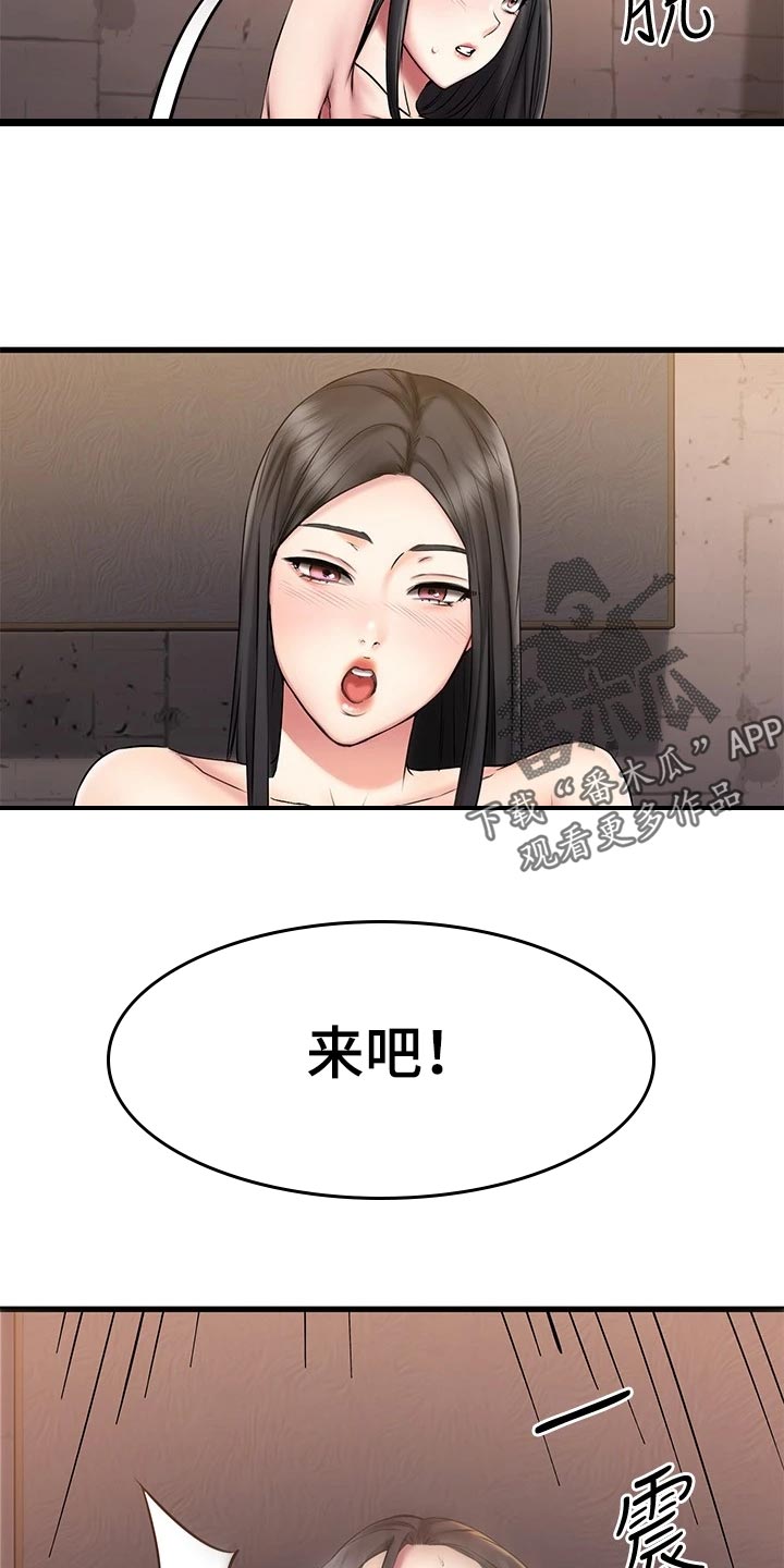 《恋人未满》漫画最新章节第34章：热身免费下拉式在线观看章节第【2】张图片