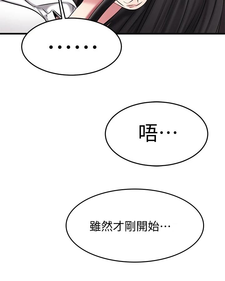 《恋人未满》漫画最新章节第34章：热身免费下拉式在线观看章节第【6】张图片