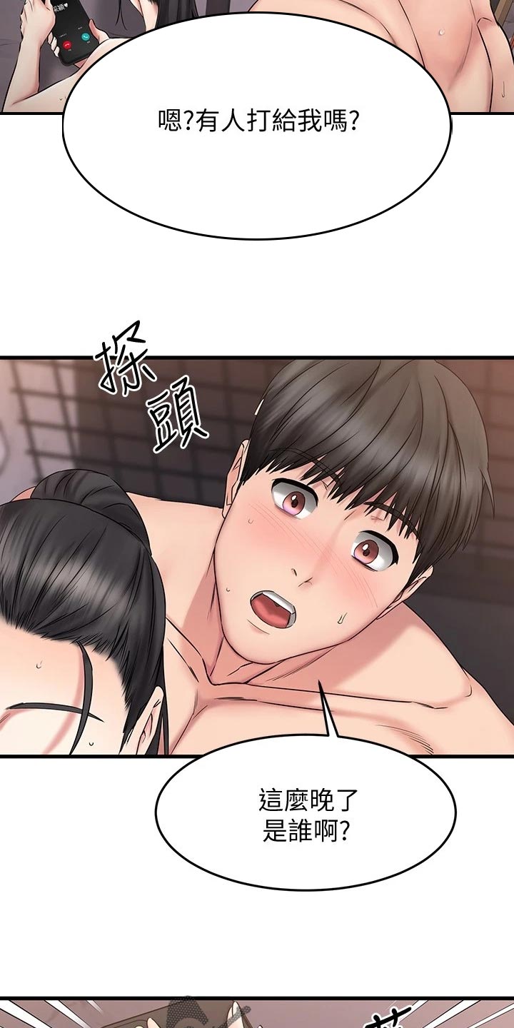 《恋人未满》漫画最新章节第35章：猜测免费下拉式在线观看章节第【6】张图片