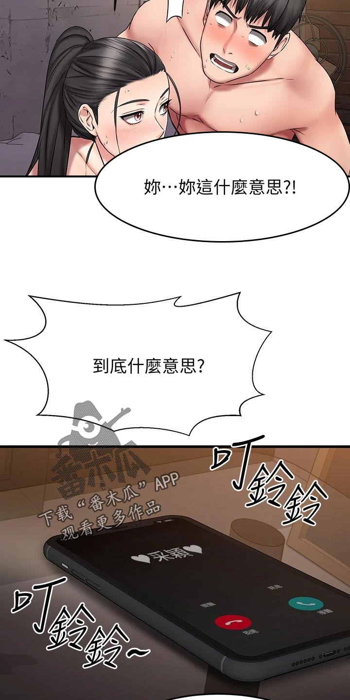 《恋人未满》漫画最新章节第35章：猜测免费下拉式在线观看章节第【4】张图片