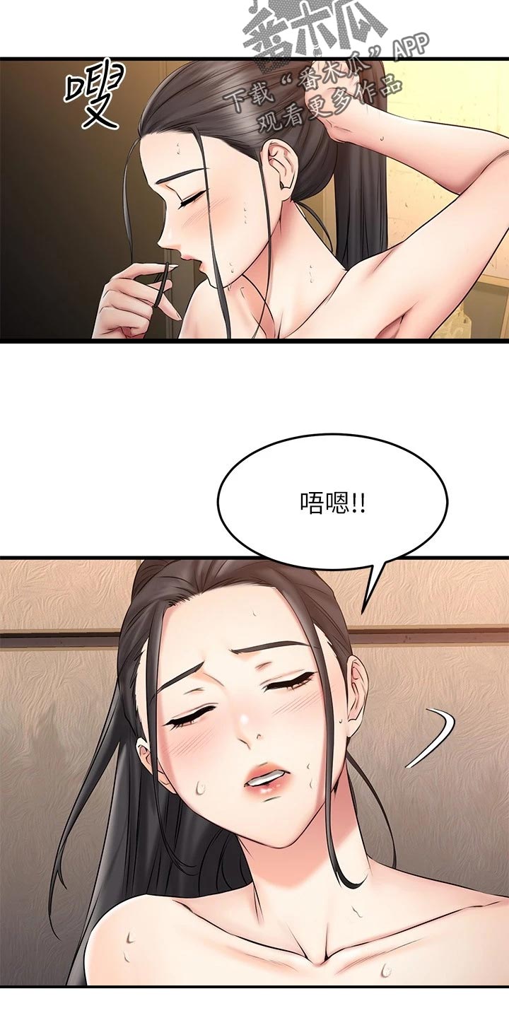 《恋人未满》漫画最新章节第35章：猜测免费下拉式在线观看章节第【21】张图片