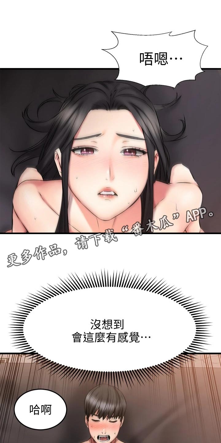 《恋人未满》漫画最新章节第35章：猜测免费下拉式在线观看章节第【26】张图片