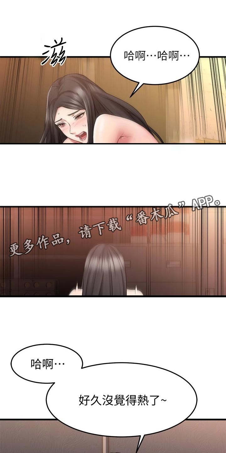 《恋人未满》漫画最新章节第35章：猜测免费下拉式在线观看章节第【23】张图片