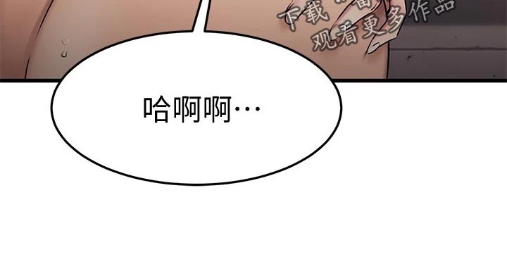 《恋人未满》漫画最新章节第35章：猜测免费下拉式在线观看章节第【24】张图片