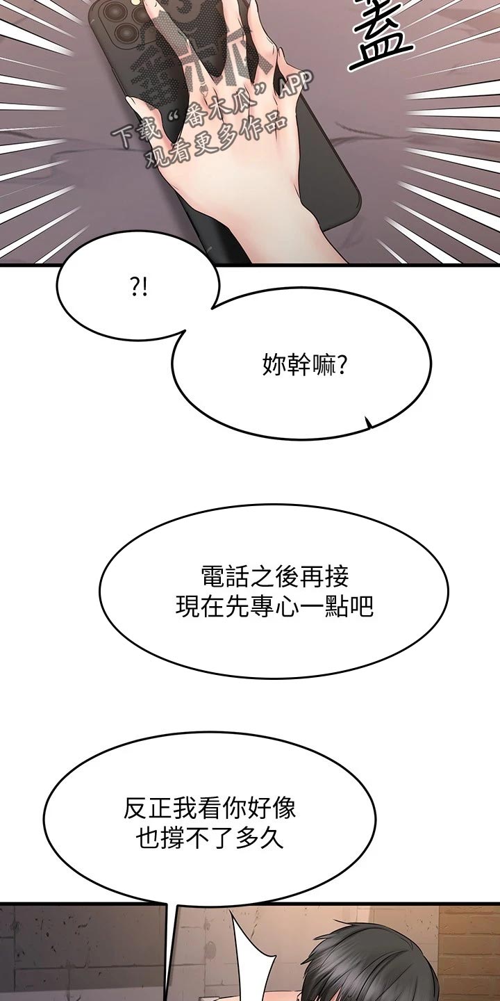 《恋人未满》漫画最新章节第35章：猜测免费下拉式在线观看章节第【5】张图片