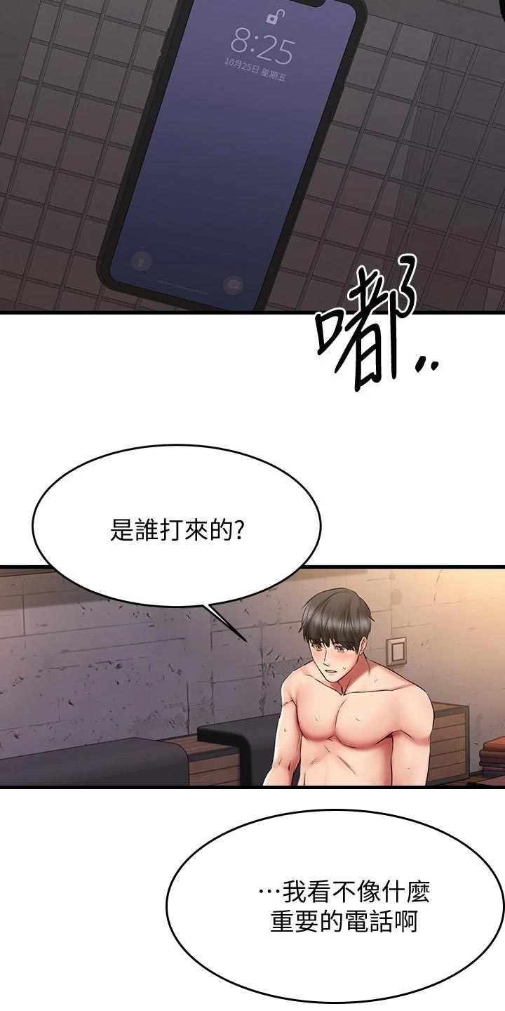 《恋人未满》漫画最新章节第36章：混乱免费下拉式在线观看章节第【11】张图片