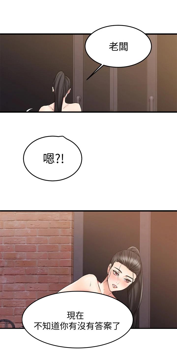 《恋人未满》漫画最新章节第36章：混乱免费下拉式在线观看章节第【3】张图片