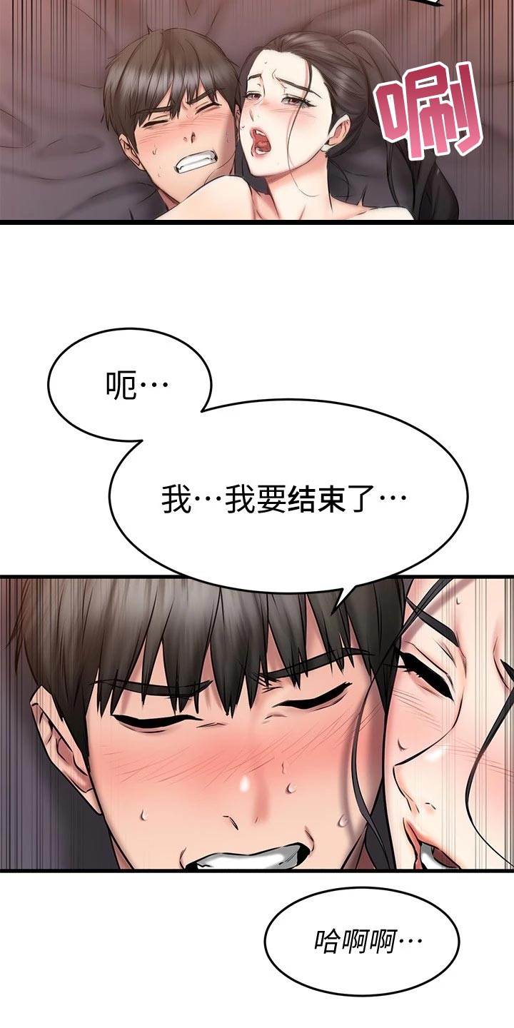 《恋人未满》漫画最新章节第36章：混乱免费下拉式在线观看章节第【5】张图片