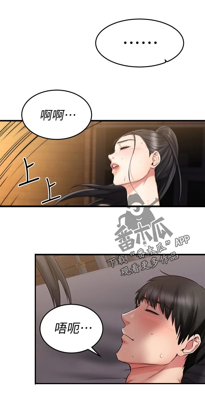 《恋人未满》漫画最新章节第36章：混乱免费下拉式在线观看章节第【8】张图片