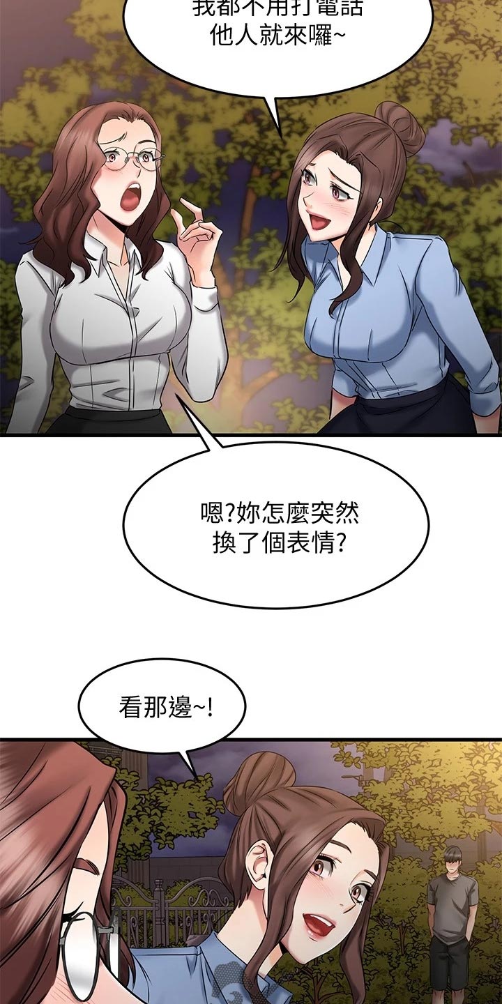 《恋人未满》漫画最新章节第37章：斗胆免费下拉式在线观看章节第【5】张图片