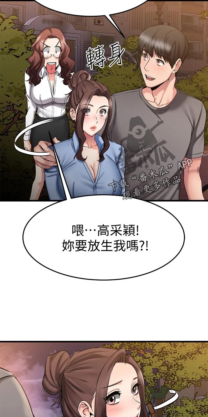 《恋人未满》漫画最新章节第38章：周末约定免费下拉式在线观看章节第【10】张图片