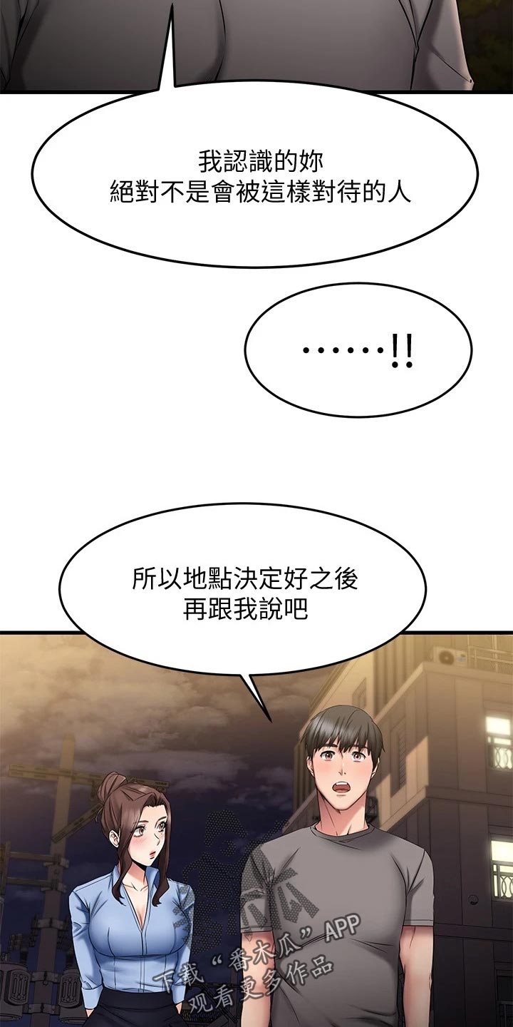 《恋人未满》漫画最新章节第38章：周末约定免费下拉式在线观看章节第【5】张图片