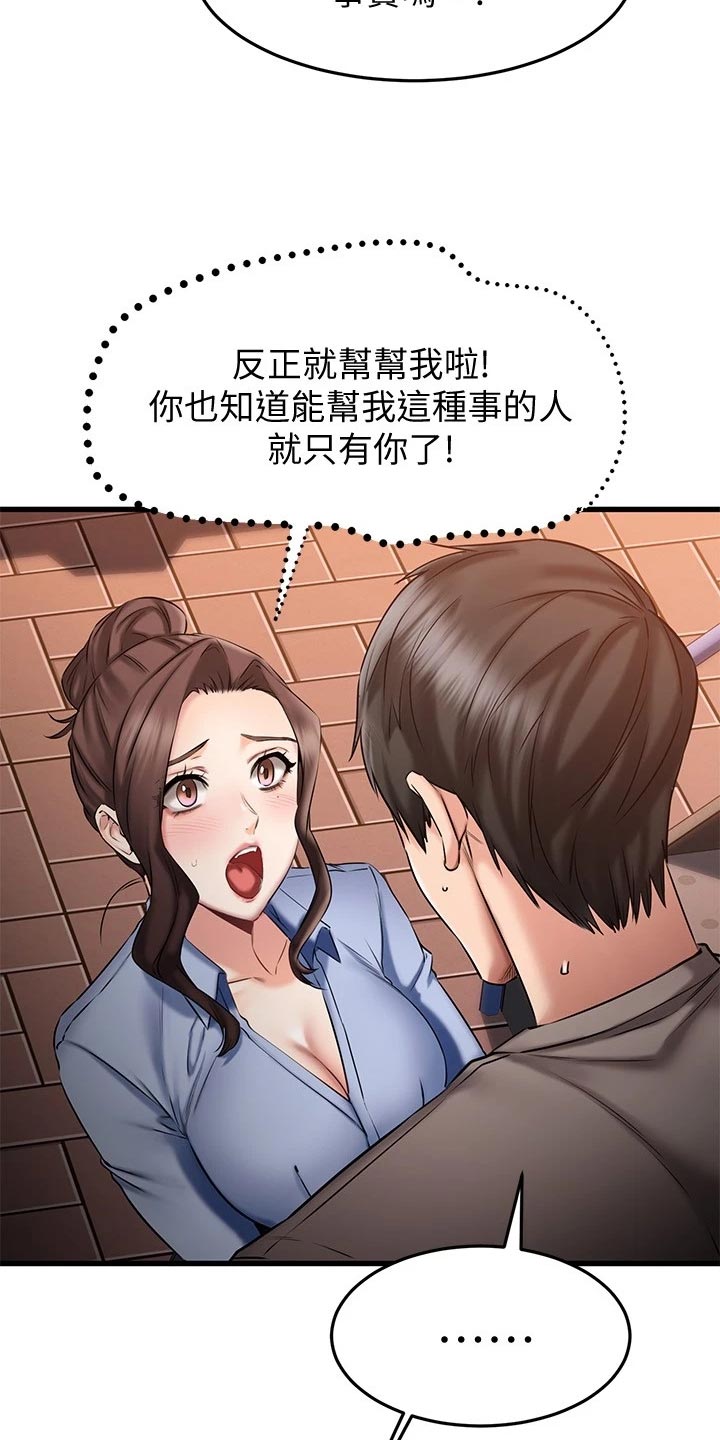 《恋人未满》漫画最新章节第38章：周末约定免费下拉式在线观看章节第【25】张图片