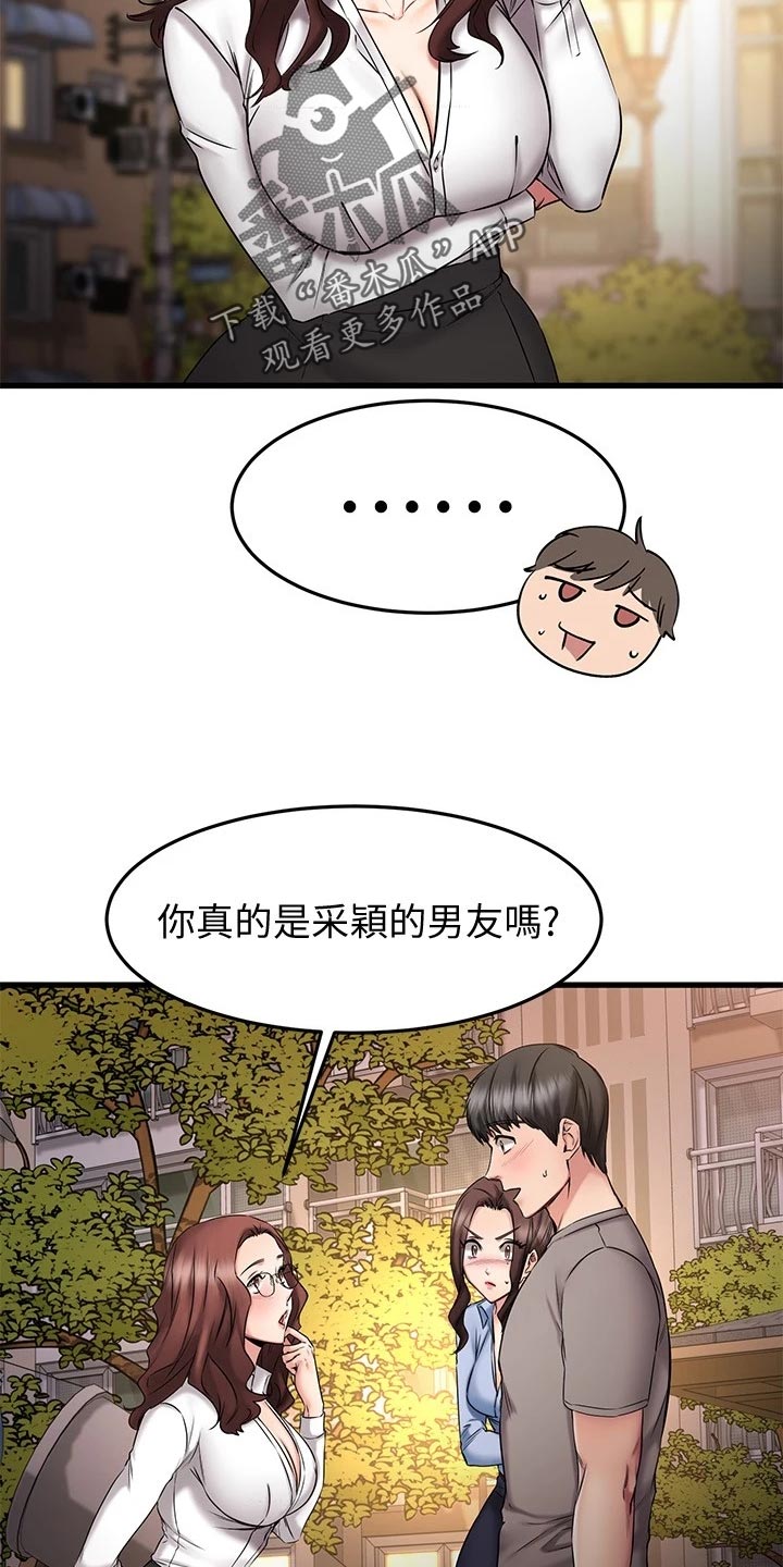 《恋人未满》漫画最新章节第38章：周末约定免费下拉式在线观看章节第【20】张图片