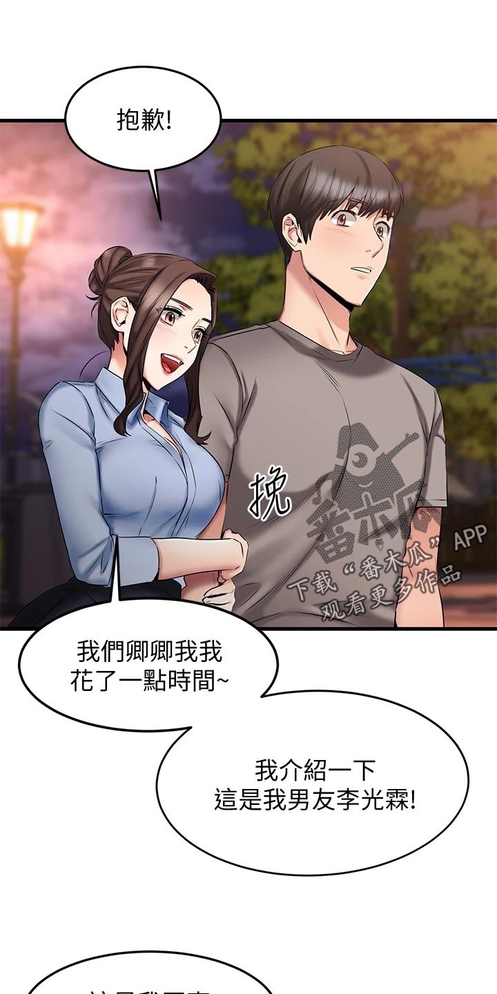 《恋人未满》漫画最新章节第38章：周末约定免费下拉式在线观看章节第【23】张图片