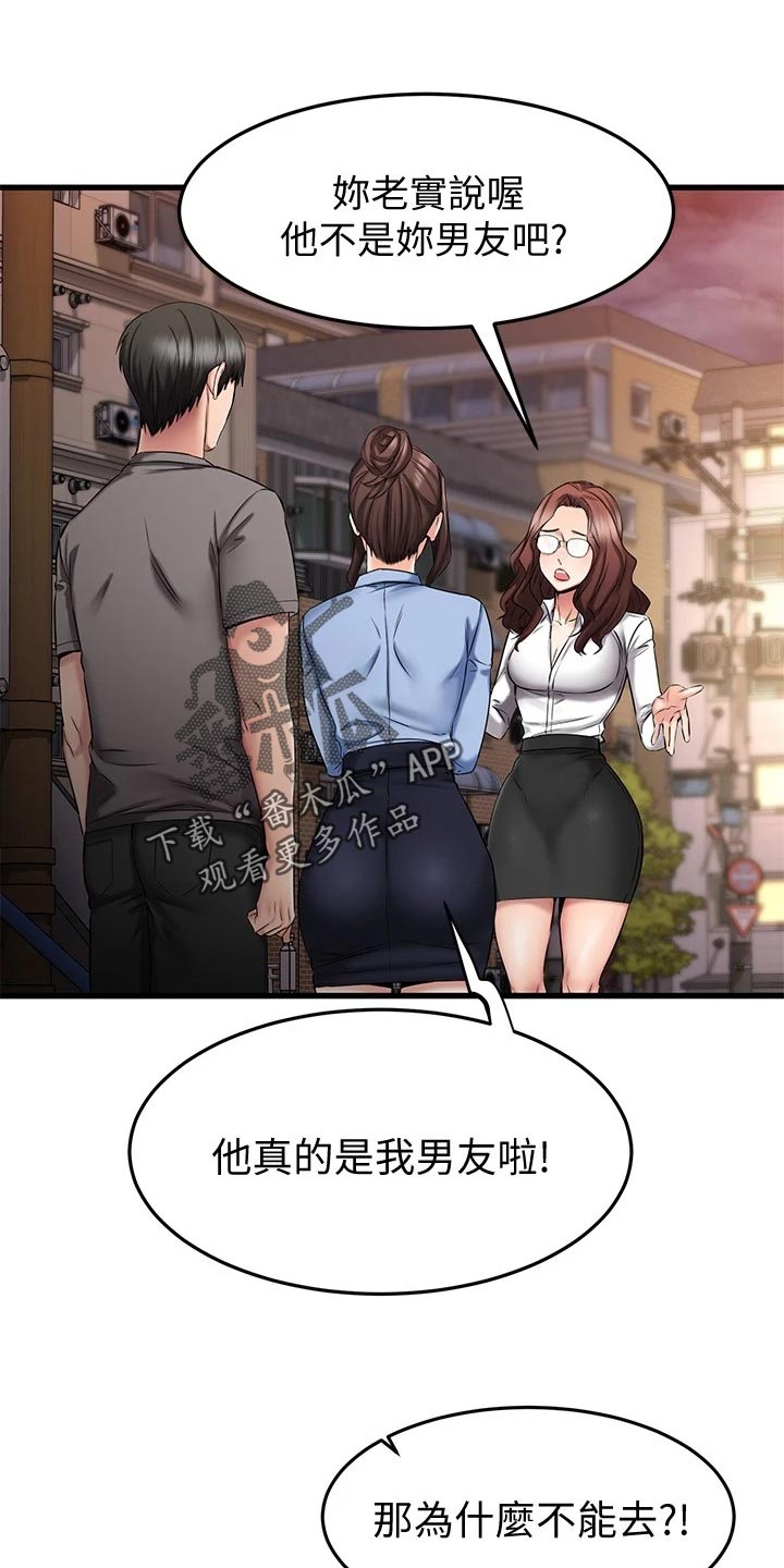 《恋人未满》漫画最新章节第38章：周末约定免费下拉式在线观看章节第【16】张图片