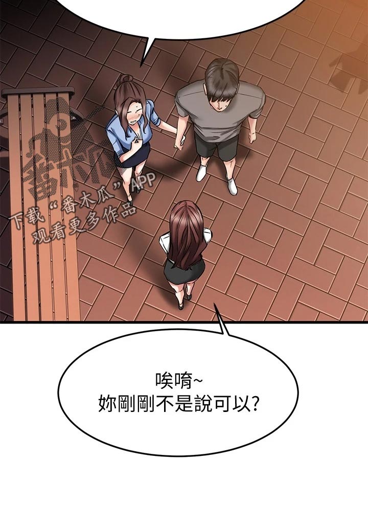 《恋人未满》漫画最新章节第38章：周末约定免费下拉式在线观看章节第【17】张图片