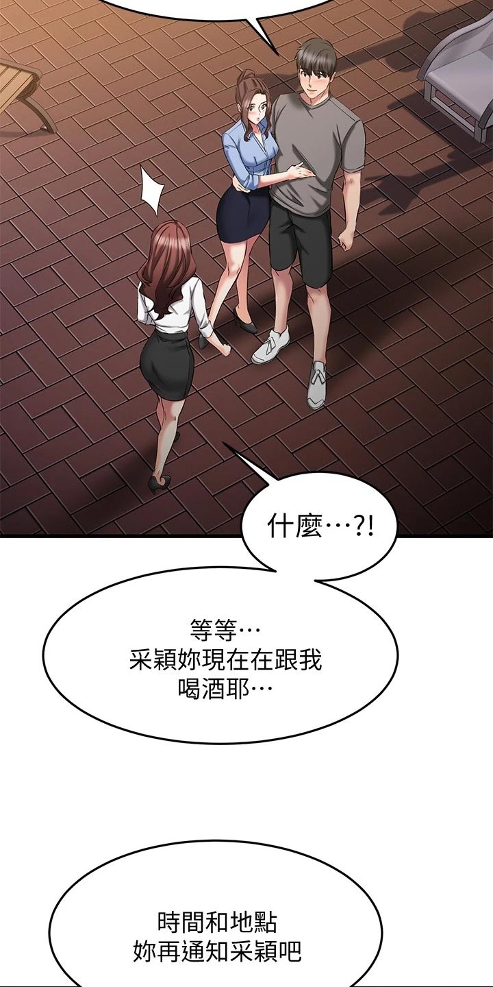 《恋人未满》漫画最新章节第38章：周末约定免费下拉式在线观看章节第【11】张图片