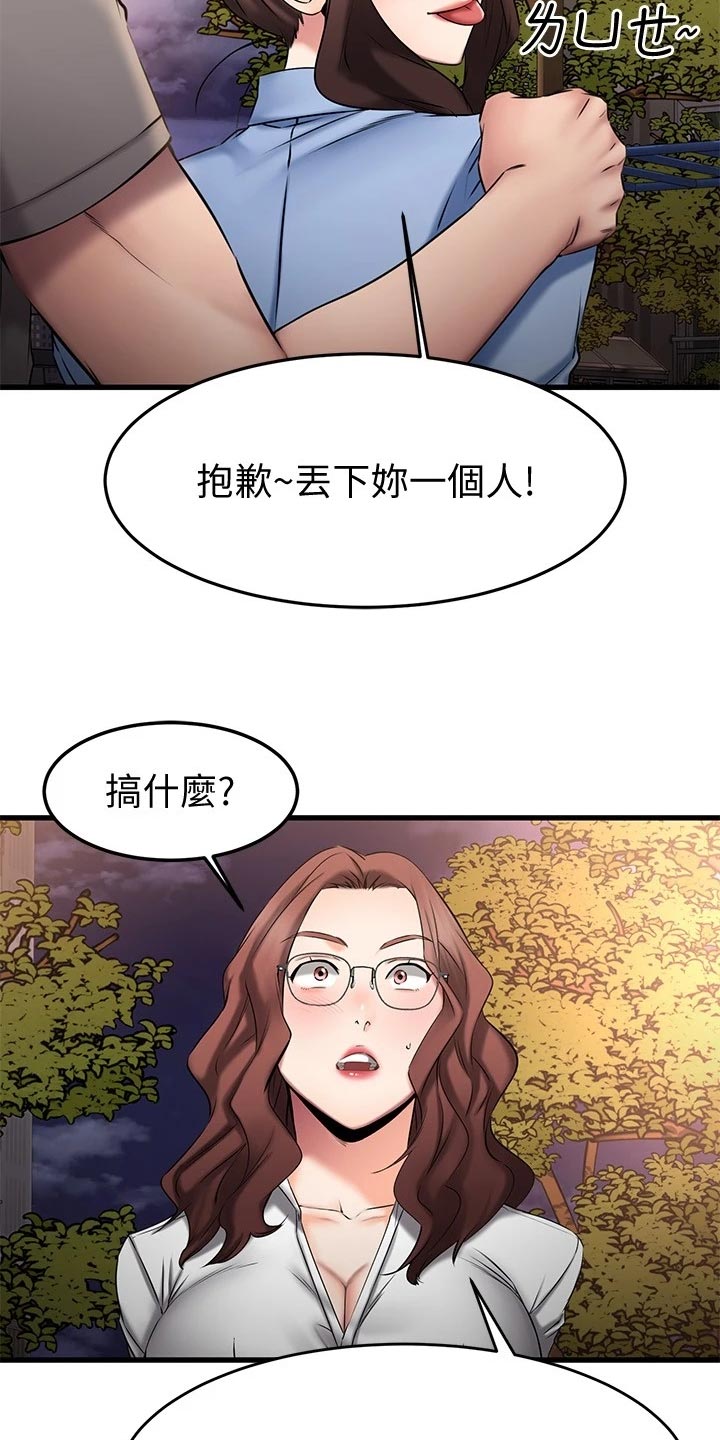 《恋人未满》漫画最新章节第38章：周末约定免费下拉式在线观看章节第【9】张图片