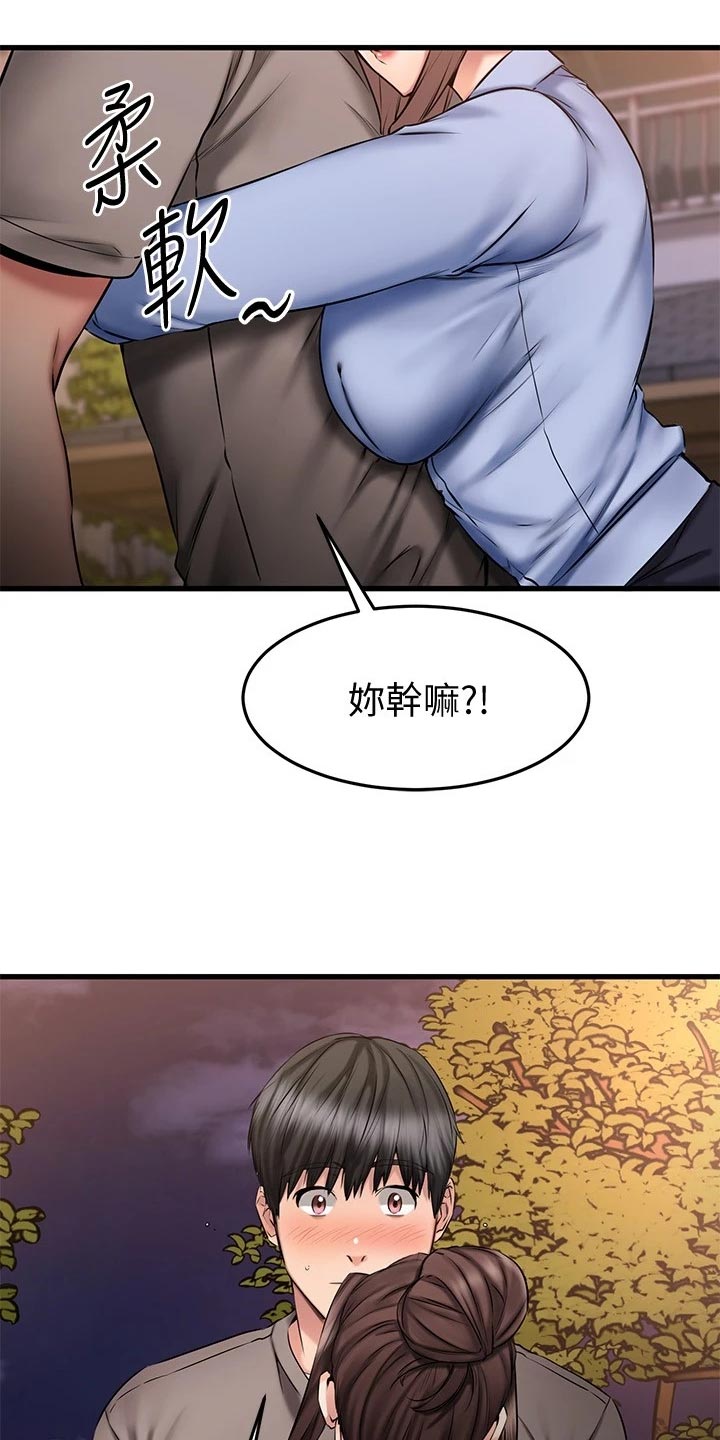 《恋人未满》漫画最新章节第38章：周末约定免费下拉式在线观看章节第【29】张图片