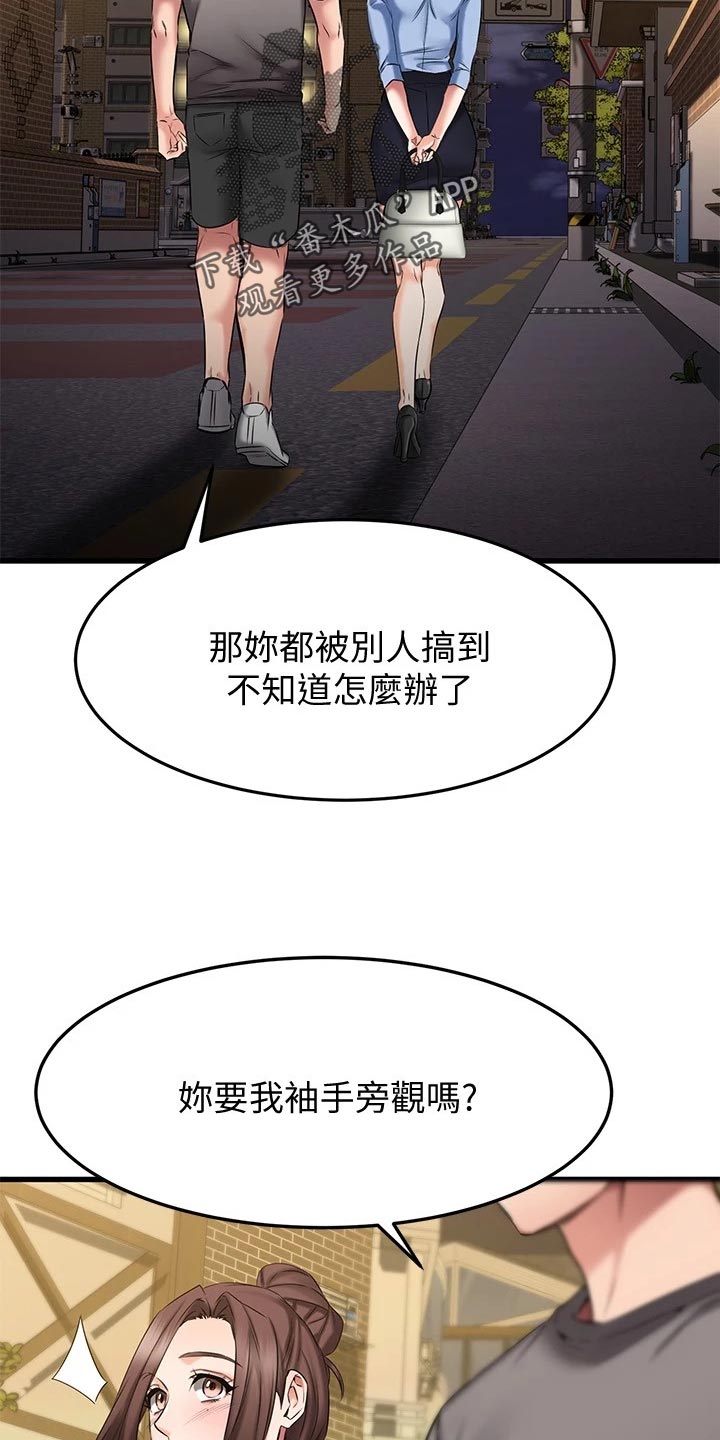 《恋人未满》漫画最新章节第38章：周末约定免费下拉式在线观看章节第【7】张图片