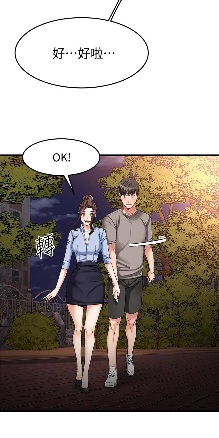 《恋人未满》漫画最新章节第38章：周末约定免费下拉式在线观看章节第【24】张图片