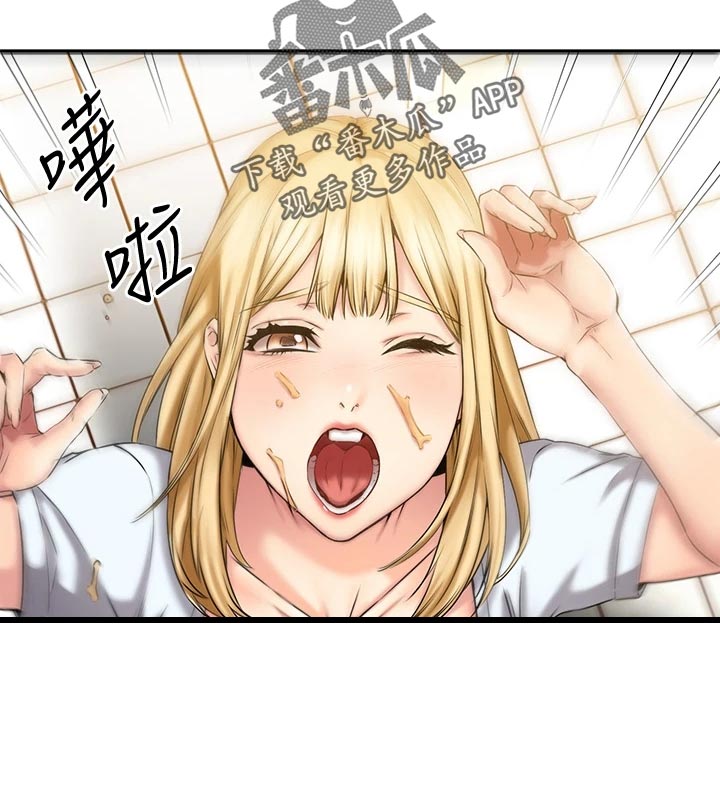 《恋人未满》漫画最新章节第39章：意外免费下拉式在线观看章节第【1】张图片